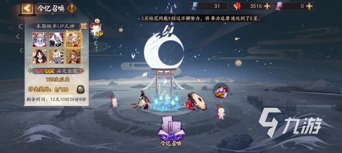 阴阳师体验服今忆召唤最新式神 五月第一轮召唤介绍