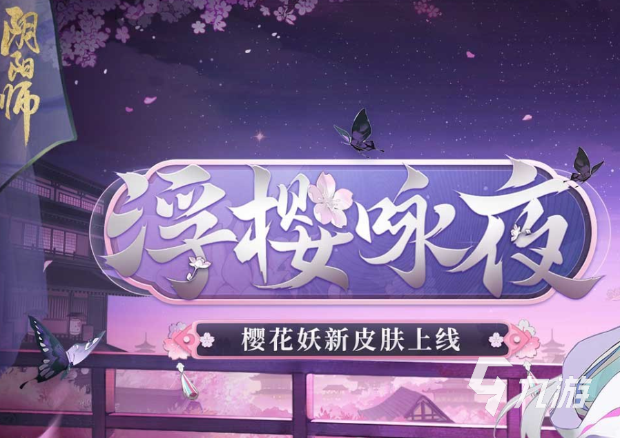 阴阳师sp缘结神怎么样 阴阳师sp新式神纺愿缘结神介绍