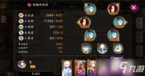 《阴阳师》赤月谜影活动阵容选择推荐