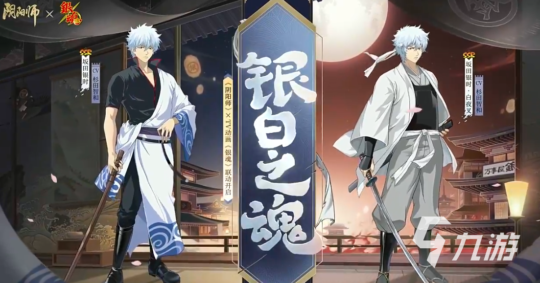 阴阳师坂田银时怎么获得 阴阳师坂田银时获得方法一览