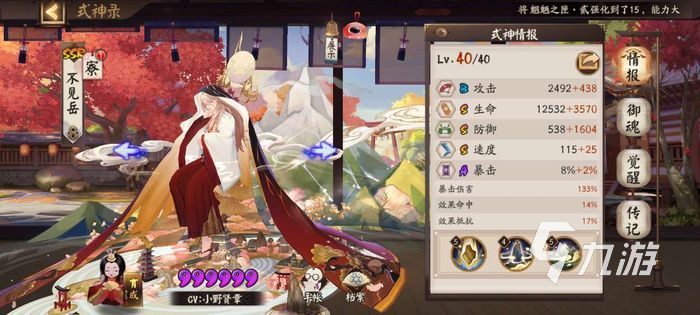 阴阳师前线作战阵容 前线作战一波流阵容推荐