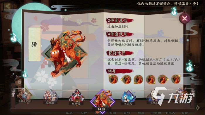 阴阳师sp心狩鬼女红叶御魂推荐 sp红叶御魂盘点