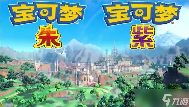 宝可梦朱紫孵蛋机制介绍