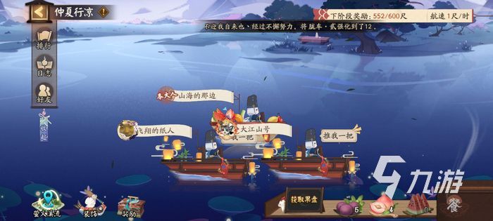 阴阳师仲夏行凉活动攻略 仲夏行凉活动玩法介绍