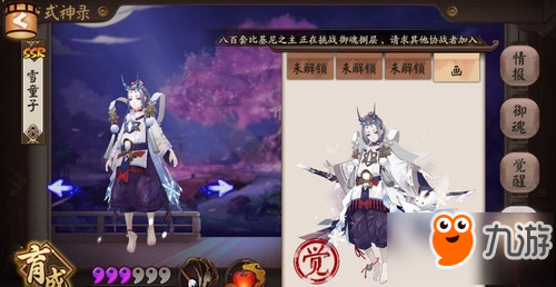 阴阳师手游雪童子觉醒图欣赏 雪童子立绘原画
