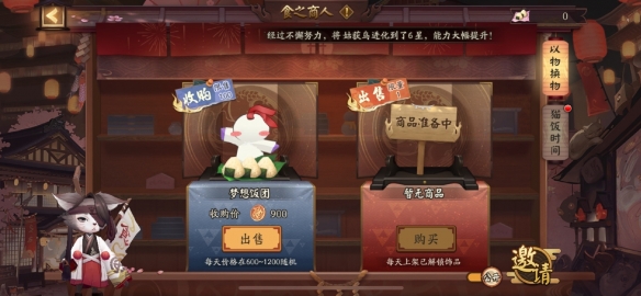 《阴阳师》平安美食祭玩法奖励 五周年活动平安美食祭介绍