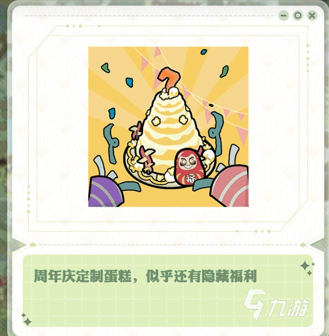 阴阳师七周年庆有哪些活动 阴阳师七周年庆活动预测