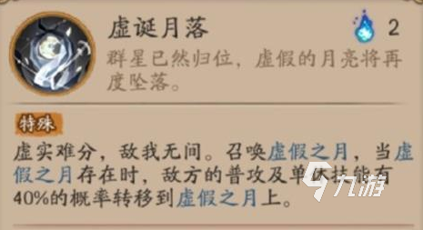 阴阳师月读技能有哪些 月读技能实力分析