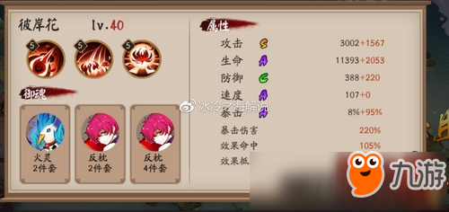 阴阳师百鬼弈第一期阵容推荐 各大式神御魂搭配攻略
