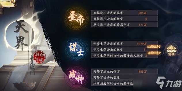 《阴阳师》红莲华冕谋士任务完成攻略