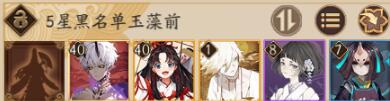 《阴阳师》寻世香行超鬼王黑名单一览2022