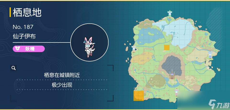 宝可梦朱紫仙子伊布在哪里抓