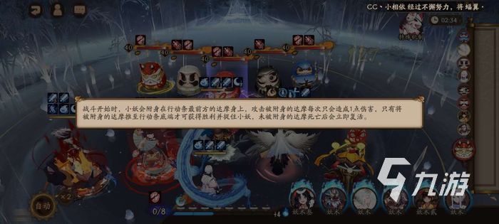 阴阳师妖福乐斗达摩祭阵容搭配 最佳通关阵容推荐