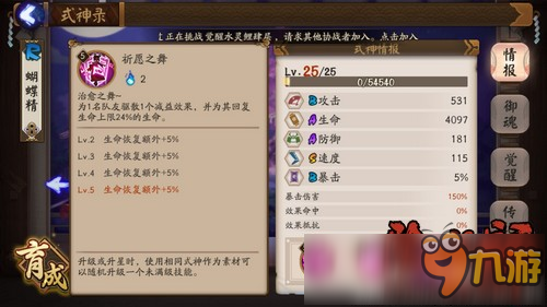 阴阳师狸猫斗技阵容推荐 3500分低速反击流