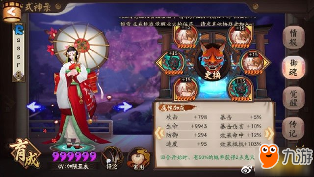阴阳师为崽而战第二期阵容推荐 为崽二战高胜率阵容