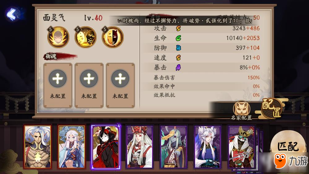 阴阳师全新SSR面灵气解析