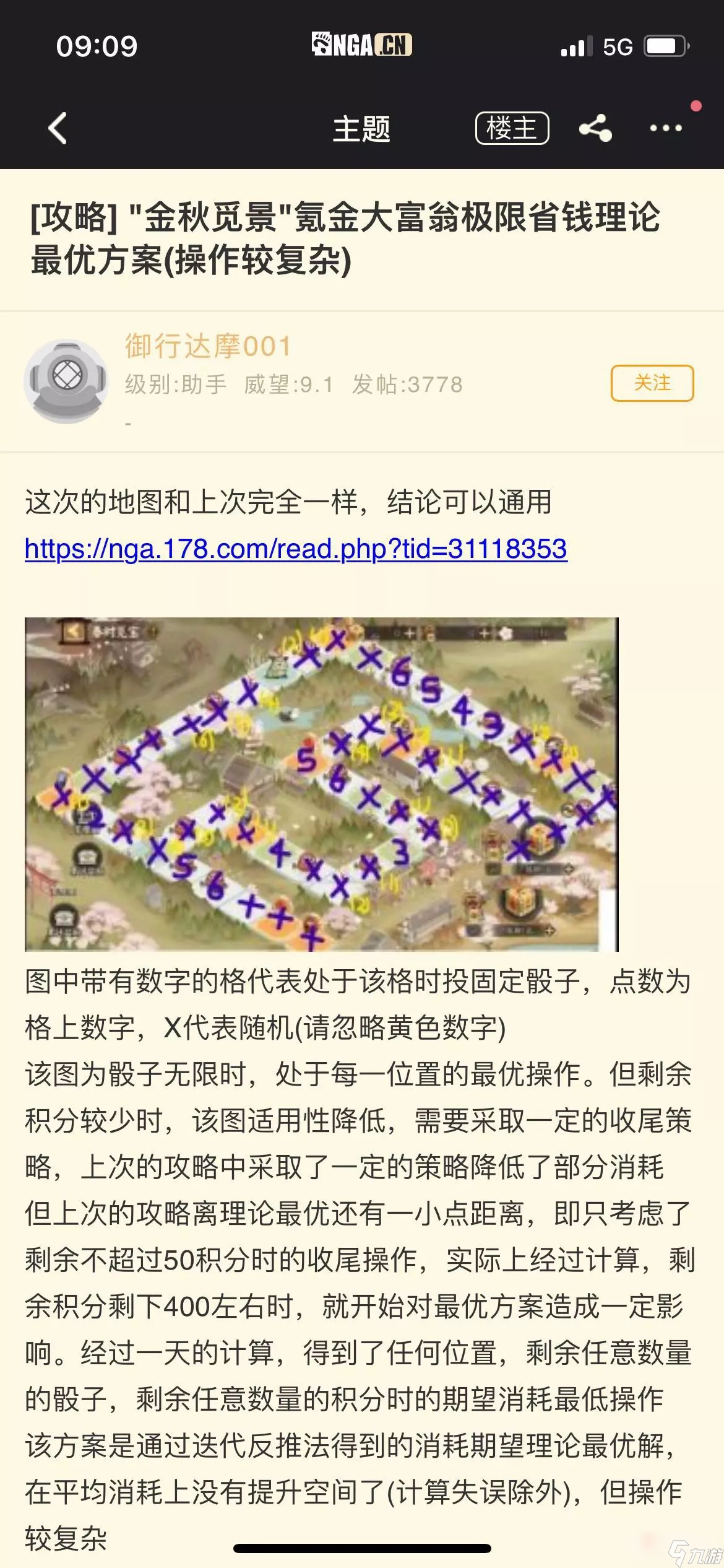 《阴阳师》金秋觅景活动氪金省钱攻略