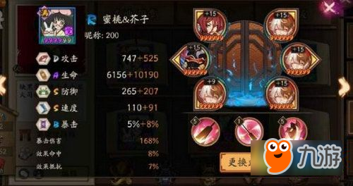 阴阳师吸血姬十层挂机阵容怎么搭配 吸血姬十层挂机配速