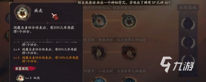 阴阳师百鬼乱狱第三关攻略 百鬼乱狱第三关路线