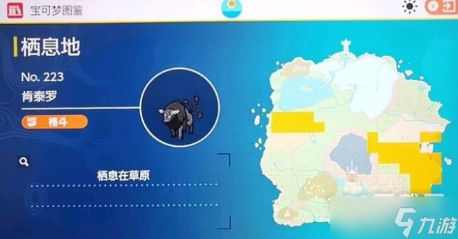 宝可梦朱紫肯泰罗位置分享