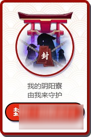 阴阳师11月11日有哪些活动 双十一活动总汇