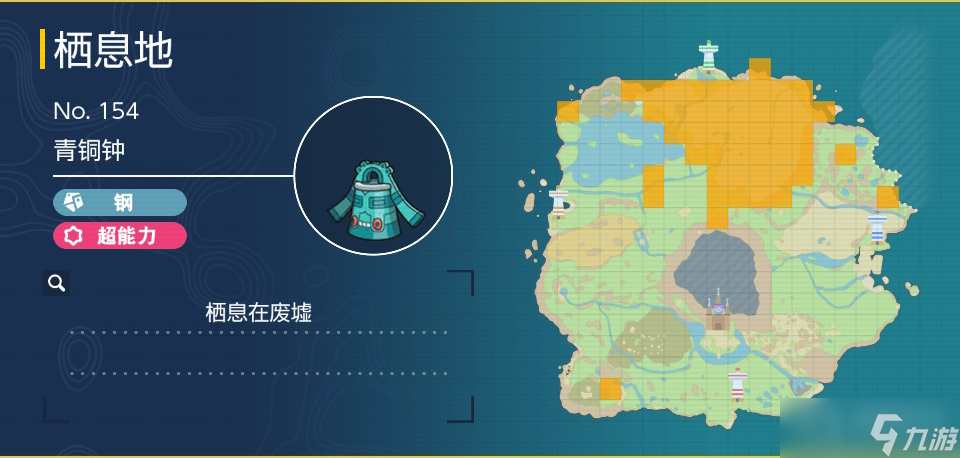 宝可梦朱紫青铜钟在哪抓方法
