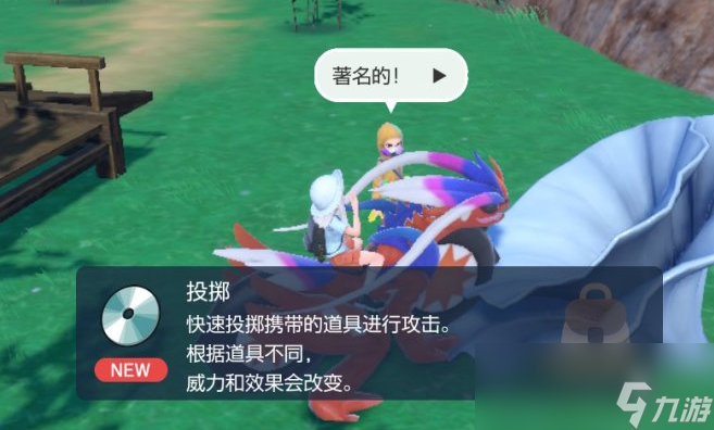 宝可梦朱紫技能机投掷在哪里获得
