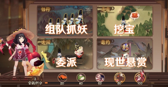 《阴阳师》猿蟹合战抓妖阵容推荐 猿蟹大作战抓妖阵容搭配攻略