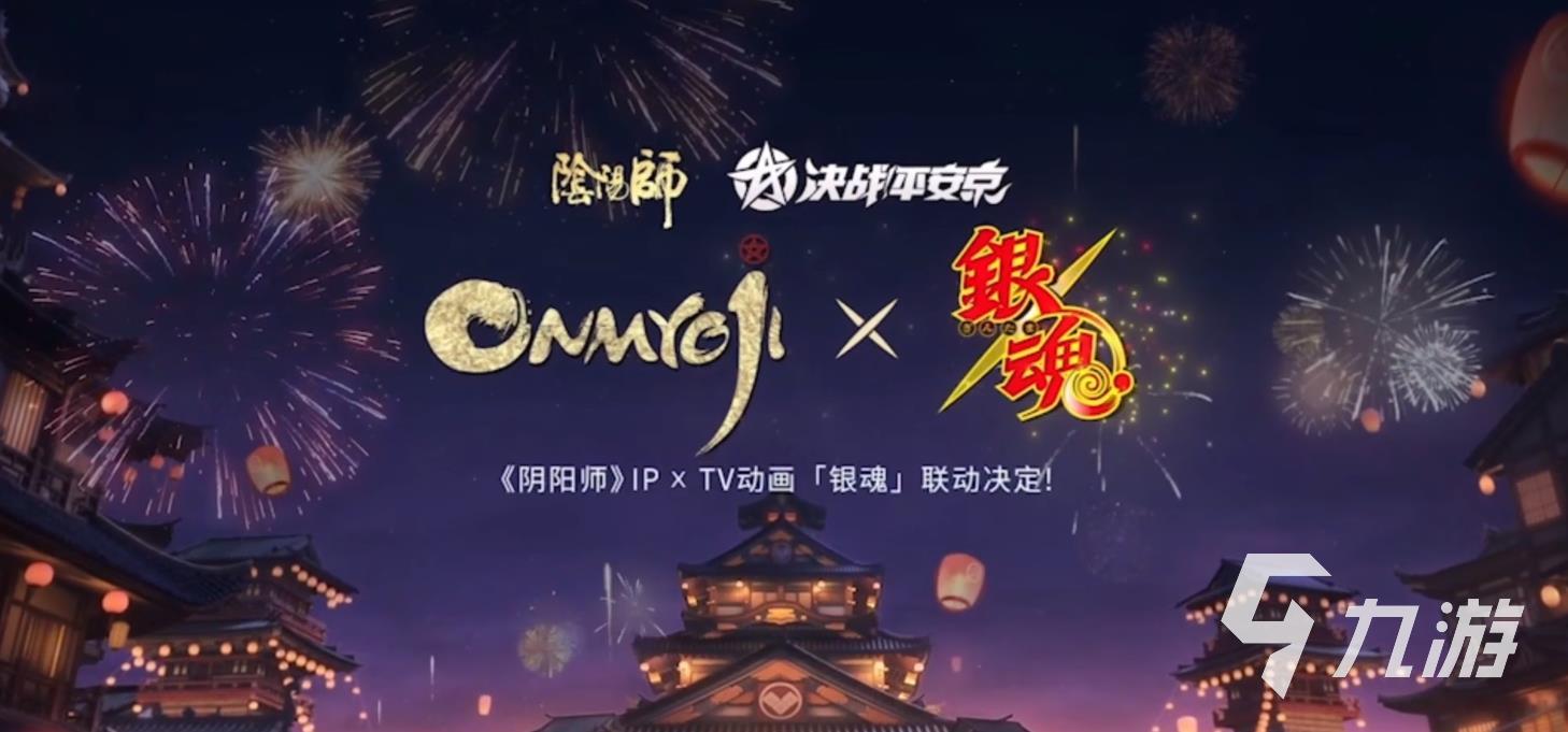 阴阳师联动银魂活动确定 联动活动内容及角色预测