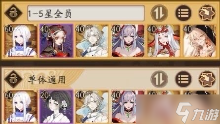 《阴阳师》寻世香行超鬼王Day6通关攻略