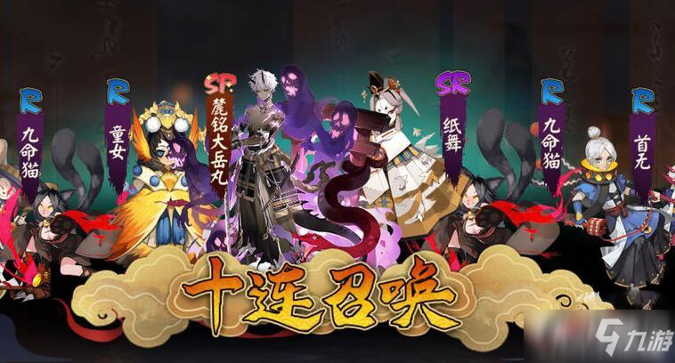 《阴阳师》2022春节双式神是谁