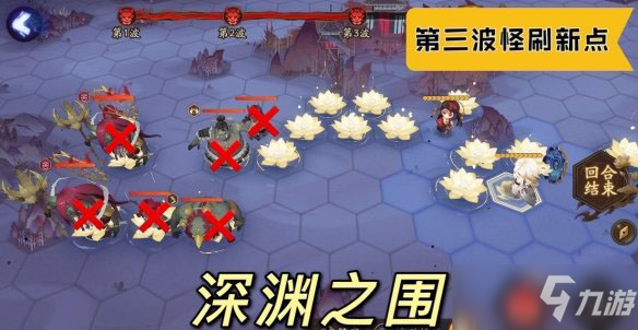 《阴阳师》深渊之围副本攻略