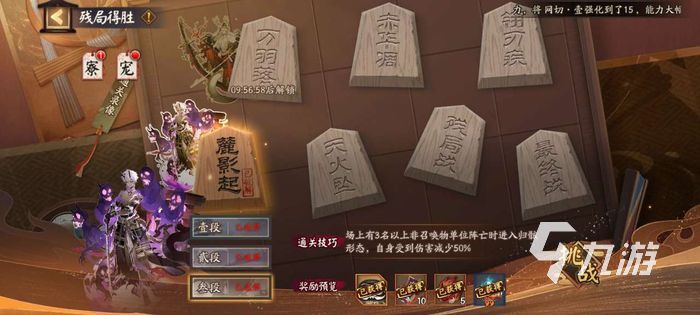 阴阳师残局得胜玩法攻略 麓影起通关技巧