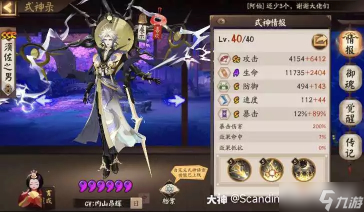 《阴阳师》魂王收益怎么样
