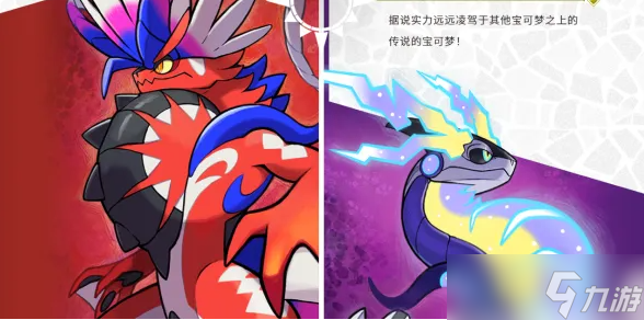 宝可梦朱紫耿鬼怎么获得