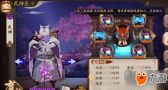 阴阳师妖刀竞速副本稳定通关阵容 10层无压力通关