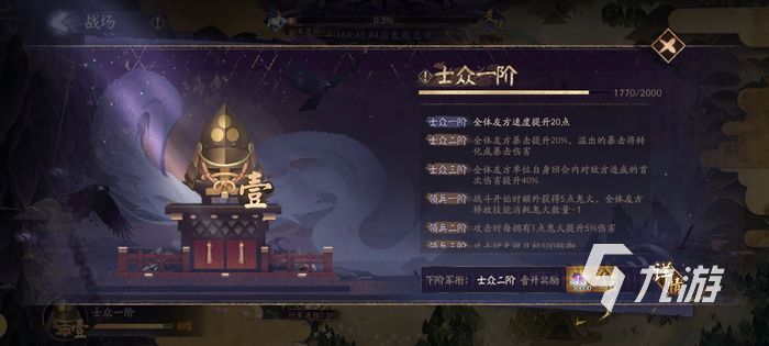 阴阳师终焉降临活动攻略 终焉降临奖励与打法介绍