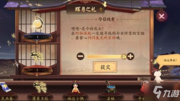 《阴阳师》月夕织梦活动有什么奖励