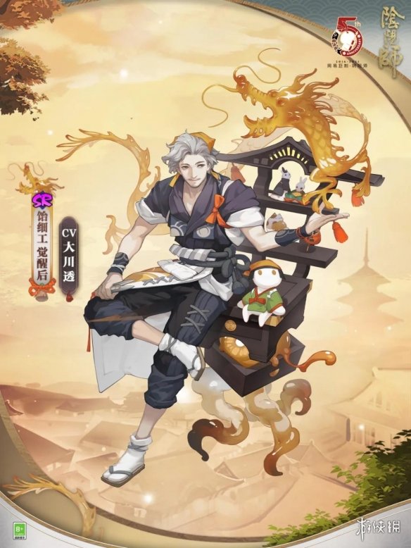 《阴阳师》SR饴细工立绘怎么样 SR饴细工立绘展示