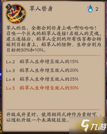 阴阳师丑时之女技能机制 实用辅助丑女