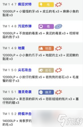 宝可梦朱紫地震技能机位置在哪里