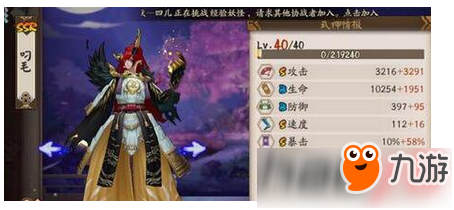 阴阳师手游旧友新朋集结活动网址链接