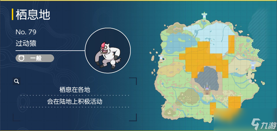 宝可梦朱紫过动猿在哪里抓