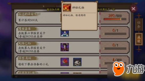 阴阳师周年庆活动奖励二三事 签到500天送礼物