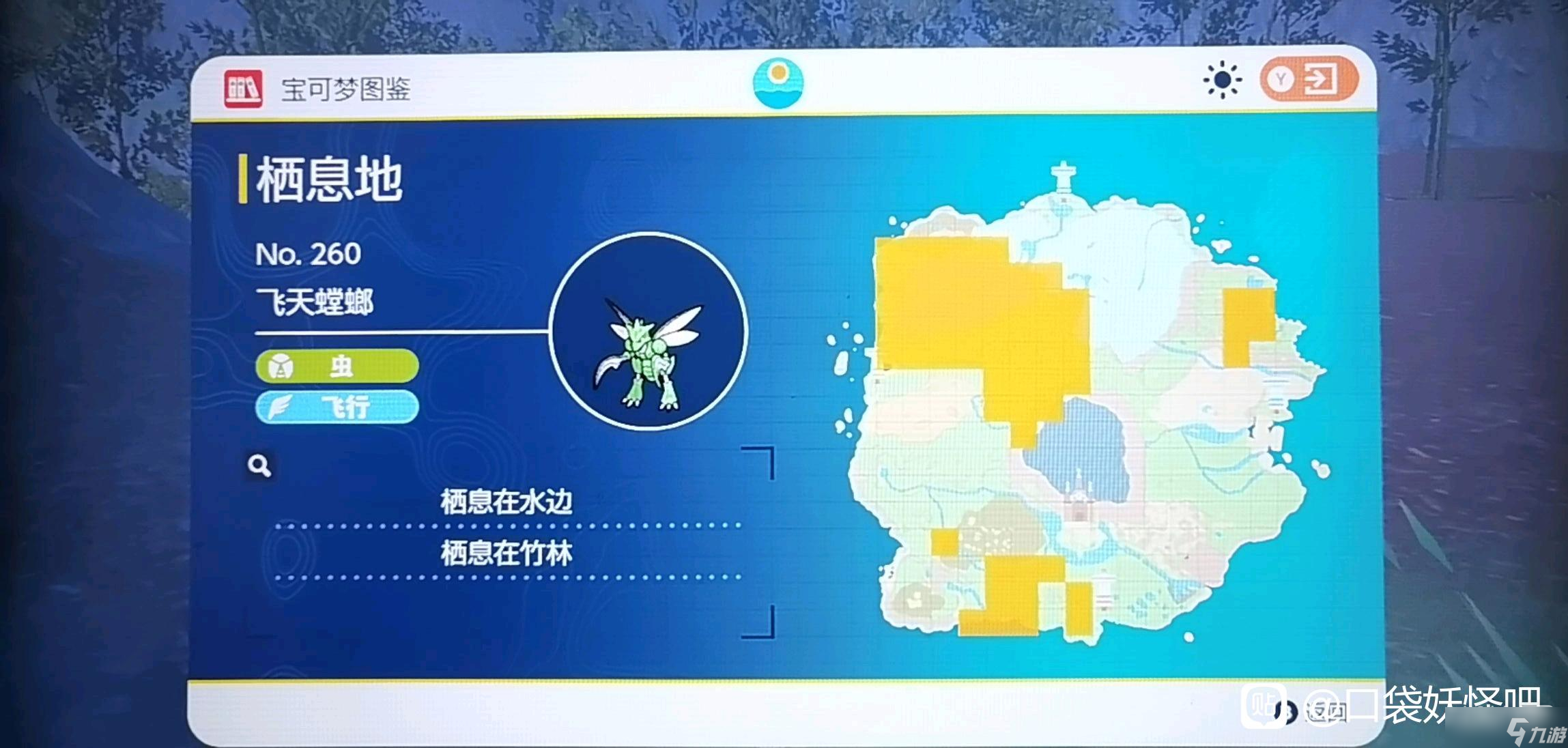 《宝可梦朱紫》飞天螳螂进化道具获取方法攻略