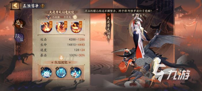 阴阳师百鬼乱狱玩法介绍 百鬼乱狱活动攻略 