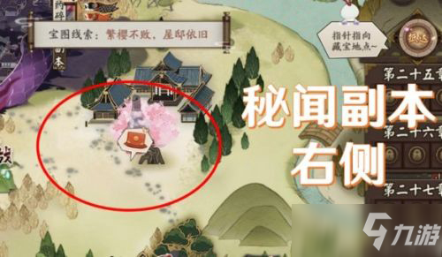 《阴阳师》猿蟹大作战第一天宝藏在哪