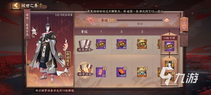 阴阳师残河溟夜活动怎么玩 残河溟夜玩法介绍