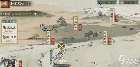 《阴阳师》画中世界区域解锁攻略