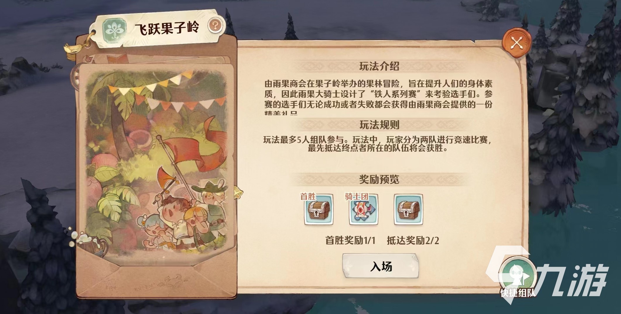 森之国度飞跃果子岭怎么玩 森之国度飞跃果子岭玩法分享